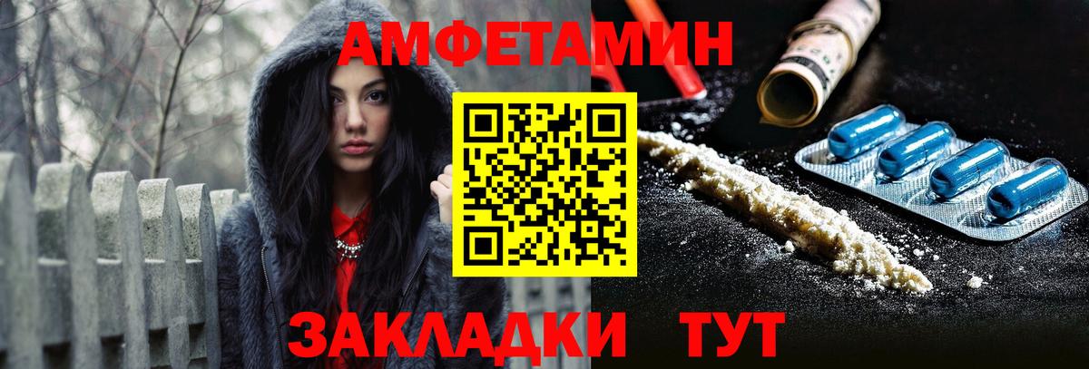 Волжск  АМФЕТАМИН  Amphetamine  Амфетамин Premium  Вход с VPN 