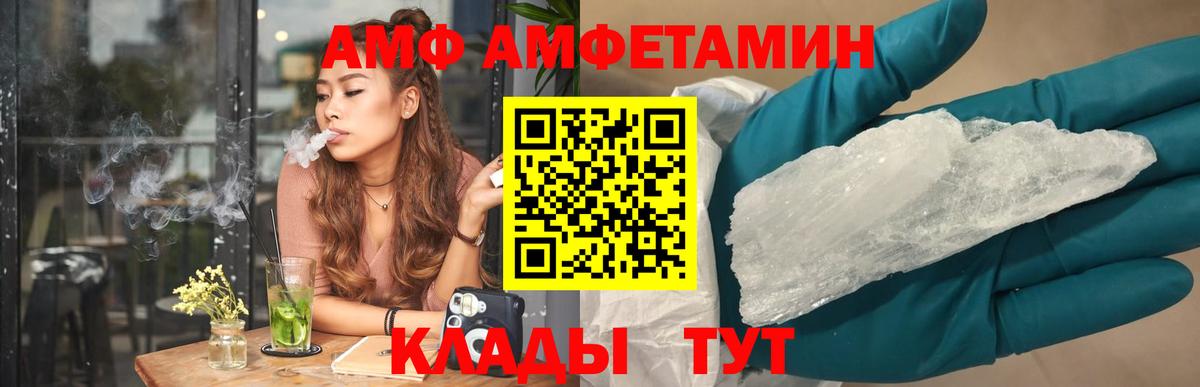 АМФЕТАМИН 98% Волжск