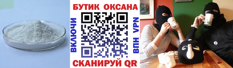 БУТИРАТ оксибутират  где можно купить наркотик  Волжск 