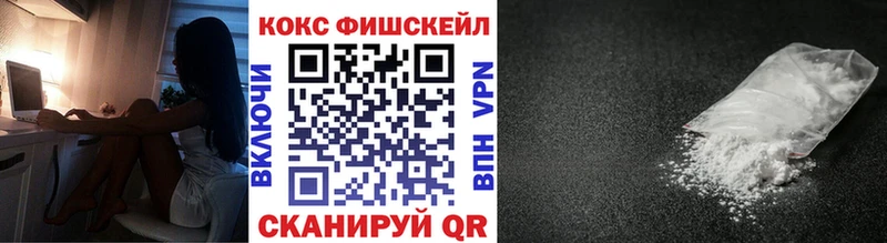 Cocaine FishScale Волжск