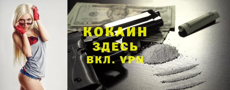 закладки  Волжск  Cocaine 98% 