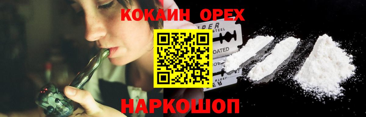 COCAIN  Cocaine Боливия  Волжск  Вход с VPN  Cocaine 99% 