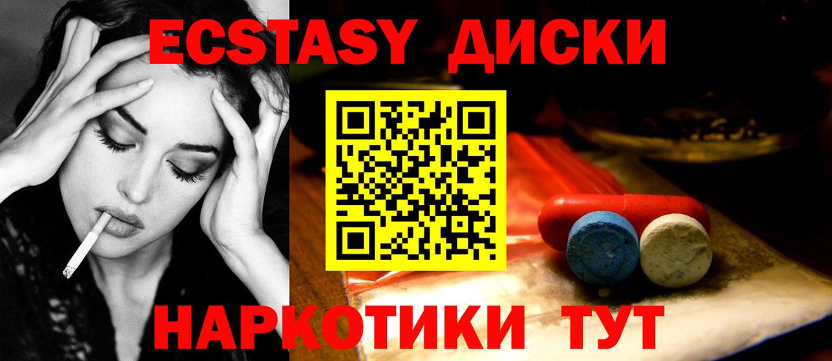 ЭКСТАЗИ круглые Волжск