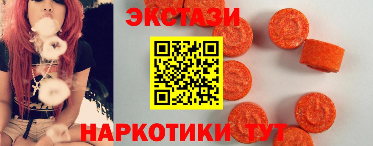 закладка  Волжск  Ecstasy 280мг  Экстази 