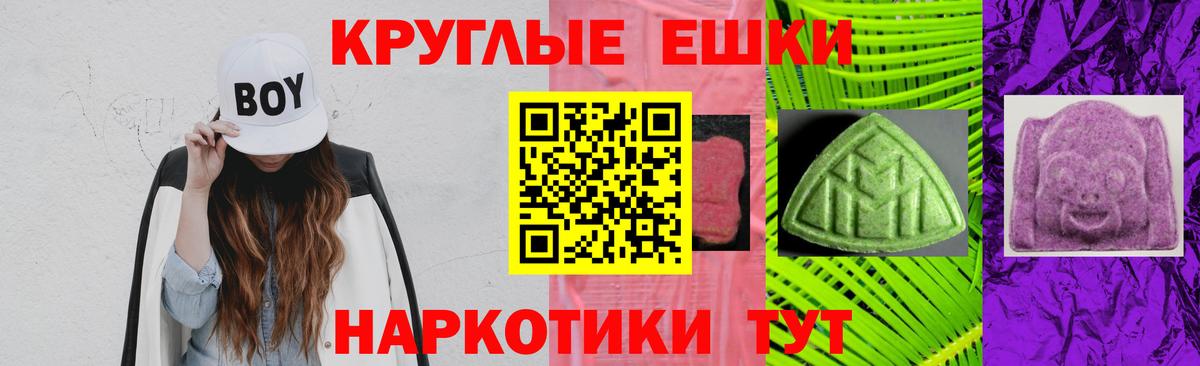 Ecstasy MDMA  Вход с VPN  Волжск  Экстази  Ecstasy Дубай 