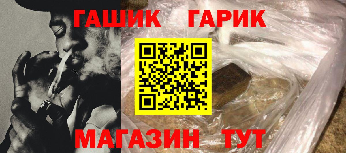 Гашиш индика сатива  ГАШИШ Изолятор  Волжск  Вход с VPN 