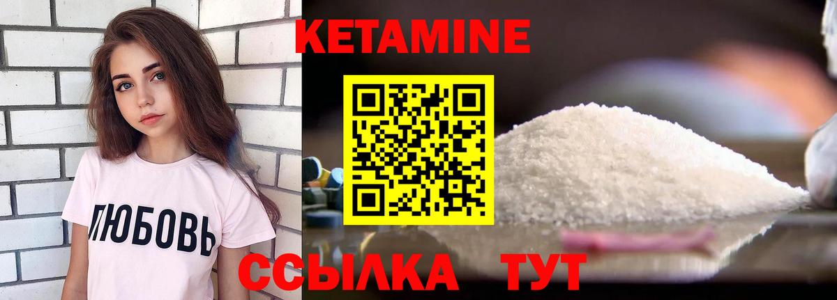 Волжск  КЕТАМИН ketamine  Вход с VPN  КЕТАМИН ketamine 