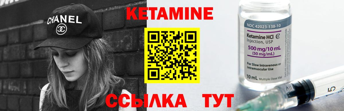 КЕТАМИН VHQ  kraken зеркало  КЕТАМИН ketamine  Волжск 