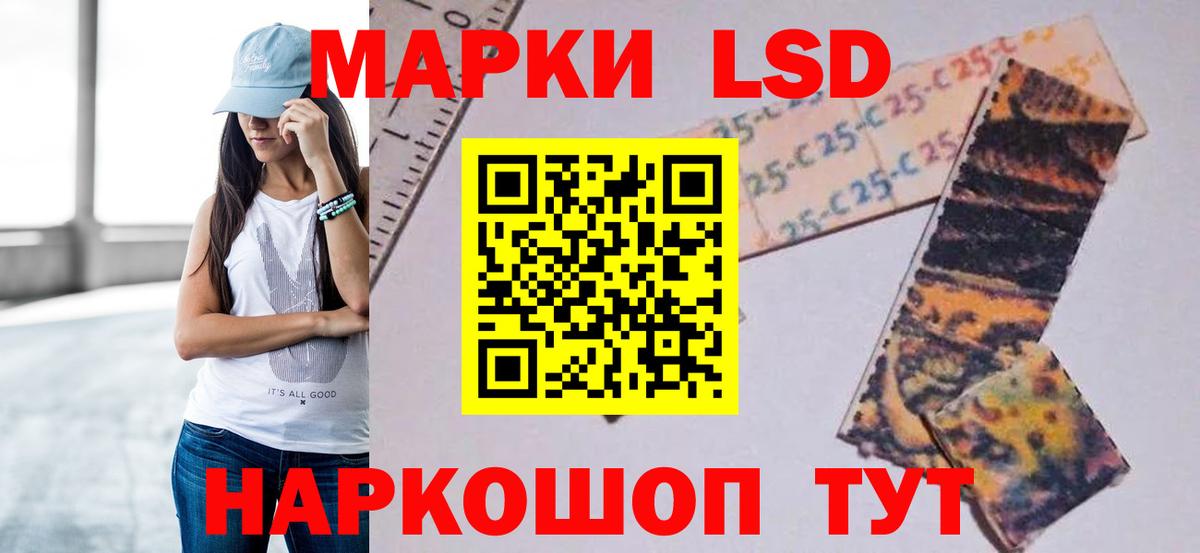 Лсд 25 экстази ecstasy Волжск