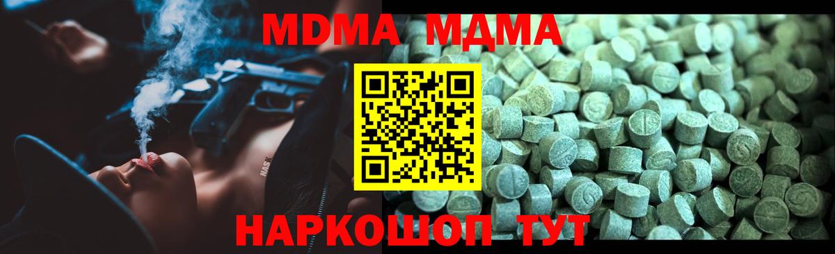 MDMA VHQ  Волжск  МДМА кристаллы 