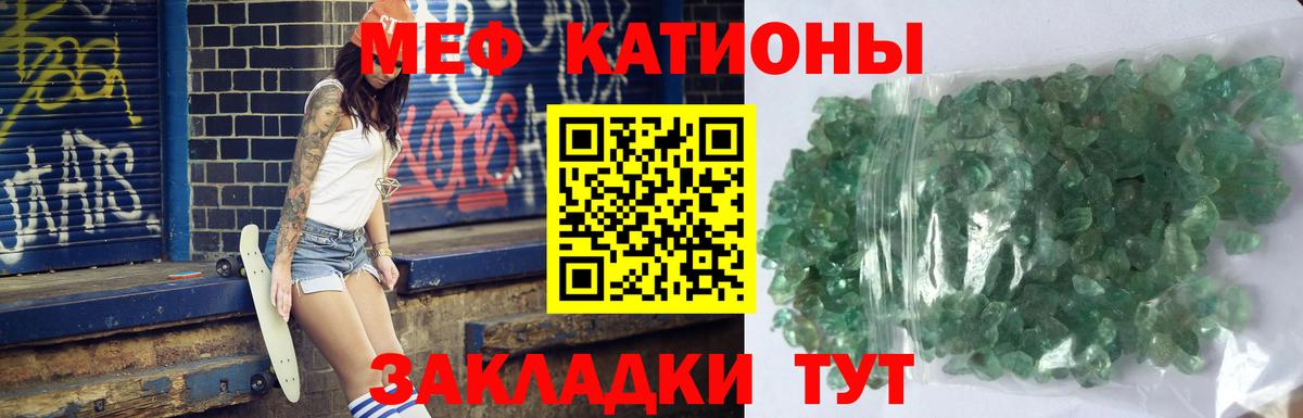 Меф  Волжск