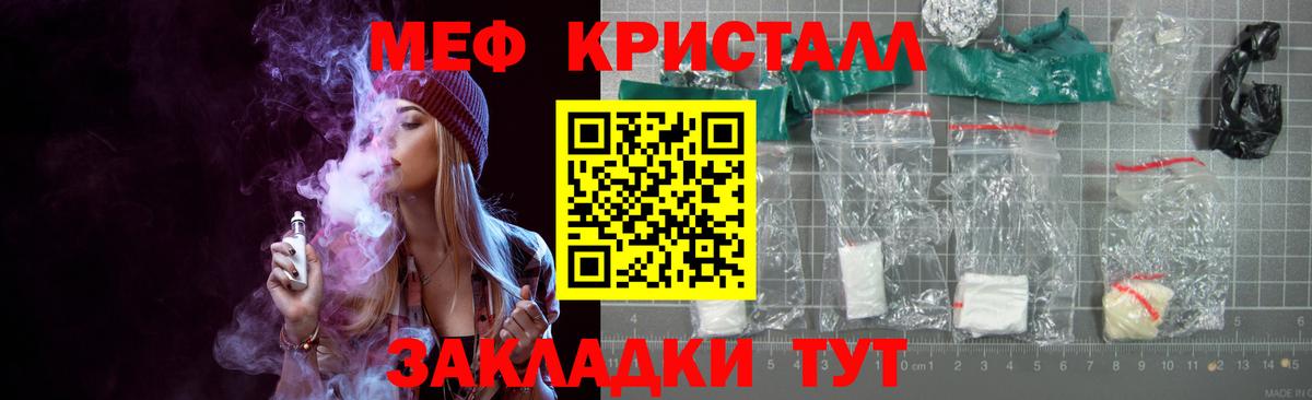 Меф мяу мяу  МЯУ-МЯУ  Мефедрон VHQ  Меф  Вход с VPN  Волжск 