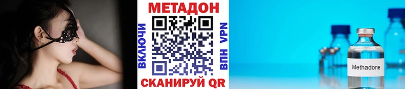 Метадон methadone  Волжск 
