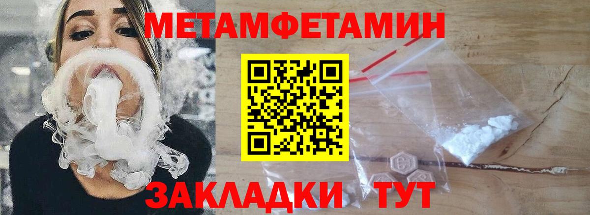 МЕТАМФЕТАМИН витя Волжск