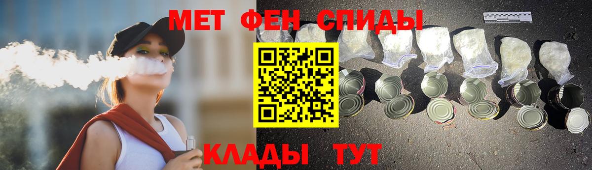 МЕТАМФЕТАМИН Декстрометамфетамин 99.9%  Вход с VPN  Волжск 