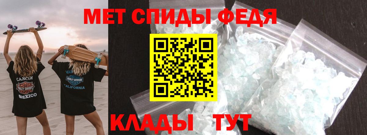 МЕТАМФЕТАМИН Methamphetamine Волжск