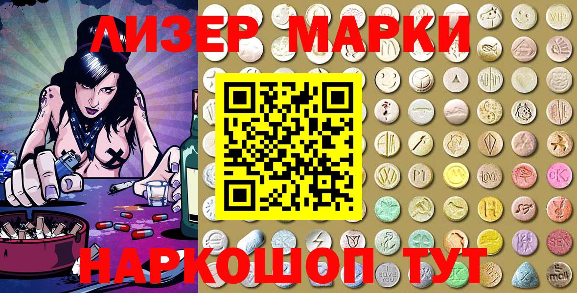 Марки 25I-NBOMe 1500мкг  Марки N-bome  Марки 25I-NBOMe 1500мкг  Волжск 