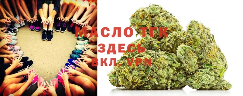 ссылка на мегу как зайти  Волжск  ТГК THC oil  купить наркотики цена 