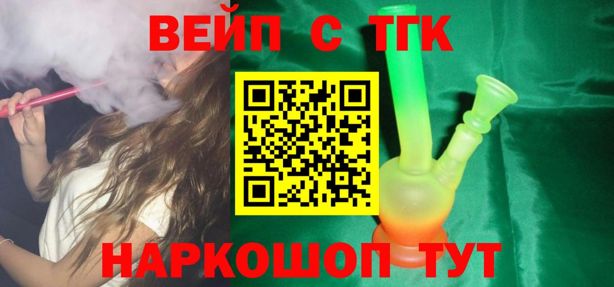 Дистиллят ТГК концентрат  Вход с VPN  Волжск 