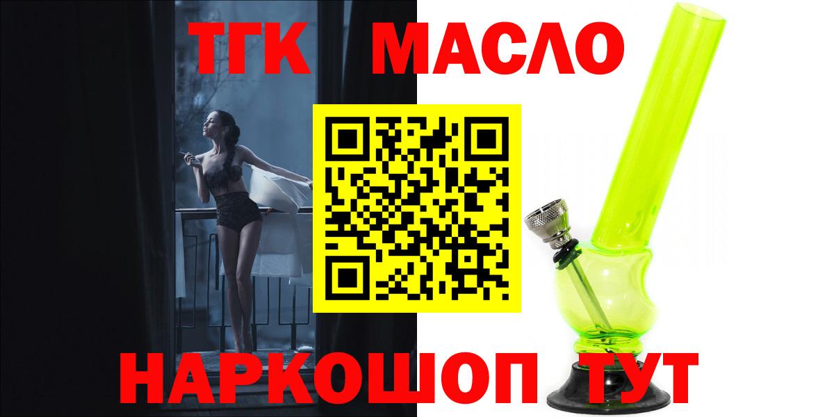 Дистиллят ТГК Wax  Волжск 